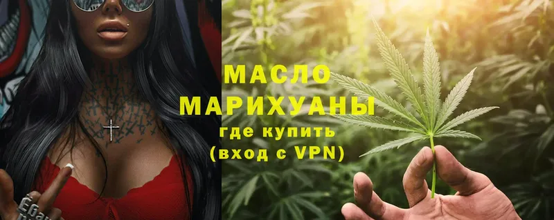 Дистиллят ТГК THC oil  Новоржев 